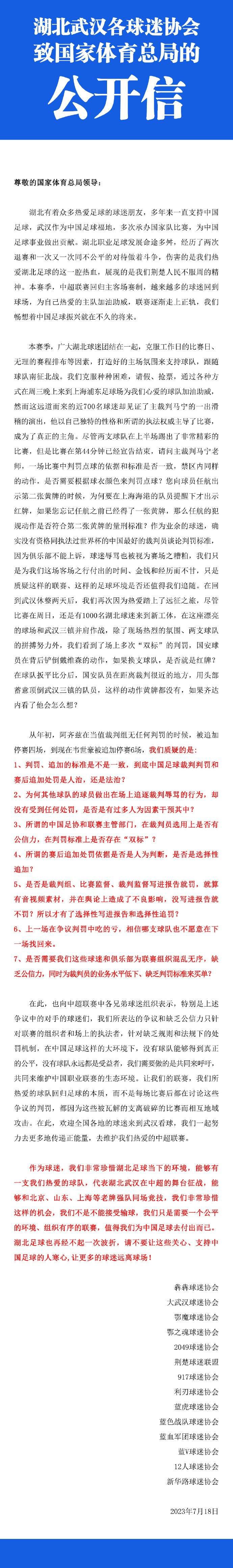 此役巴萨狂轰31脚射门但只打进两球，德科对此点评道：“我们没有踢出一场精彩的比赛，我们没有发挥出足够的力量，这对我们造成了影响。